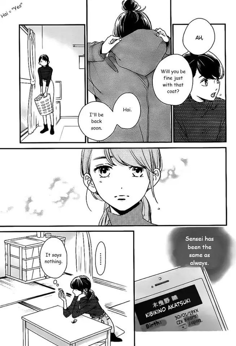 Tsubaki Chou Lonely Planet 61 3