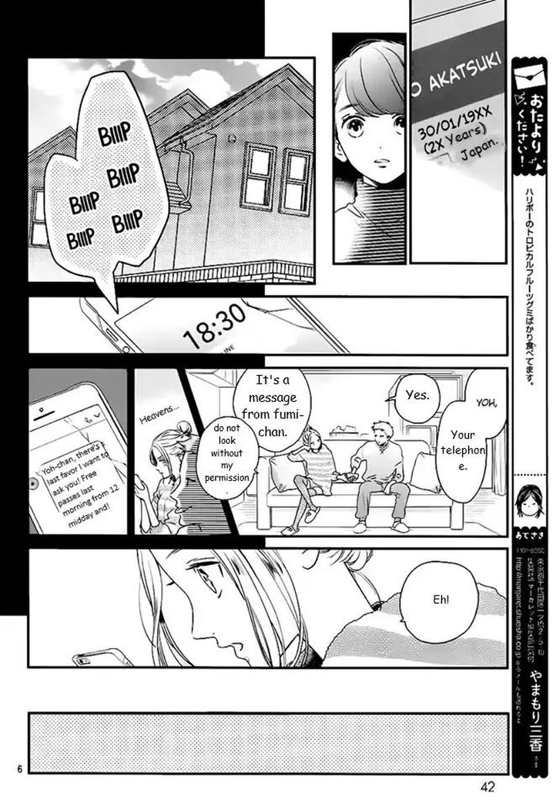 Tsubaki Chou Lonely Planet 61 6