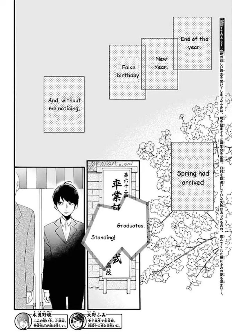 Tsubaki Chou Lonely Planet 62 2