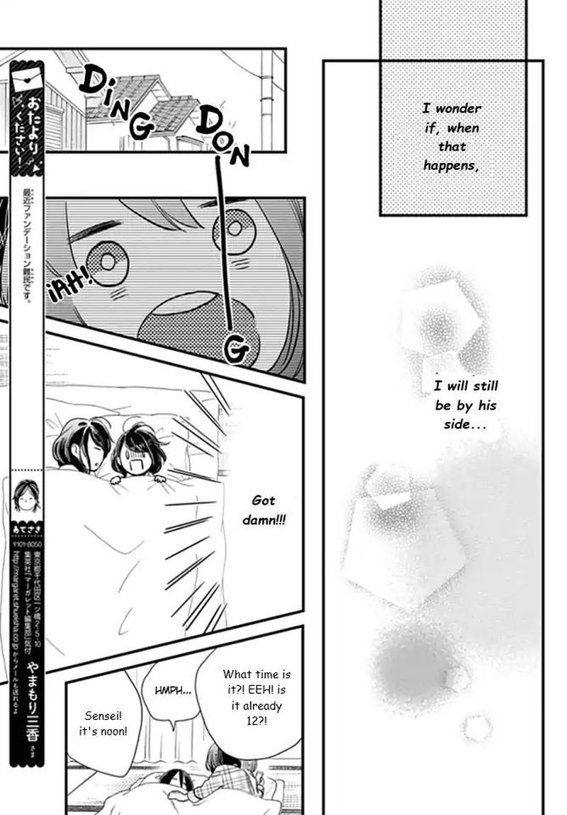 Tsubaki Chou Lonely Planet 63 18