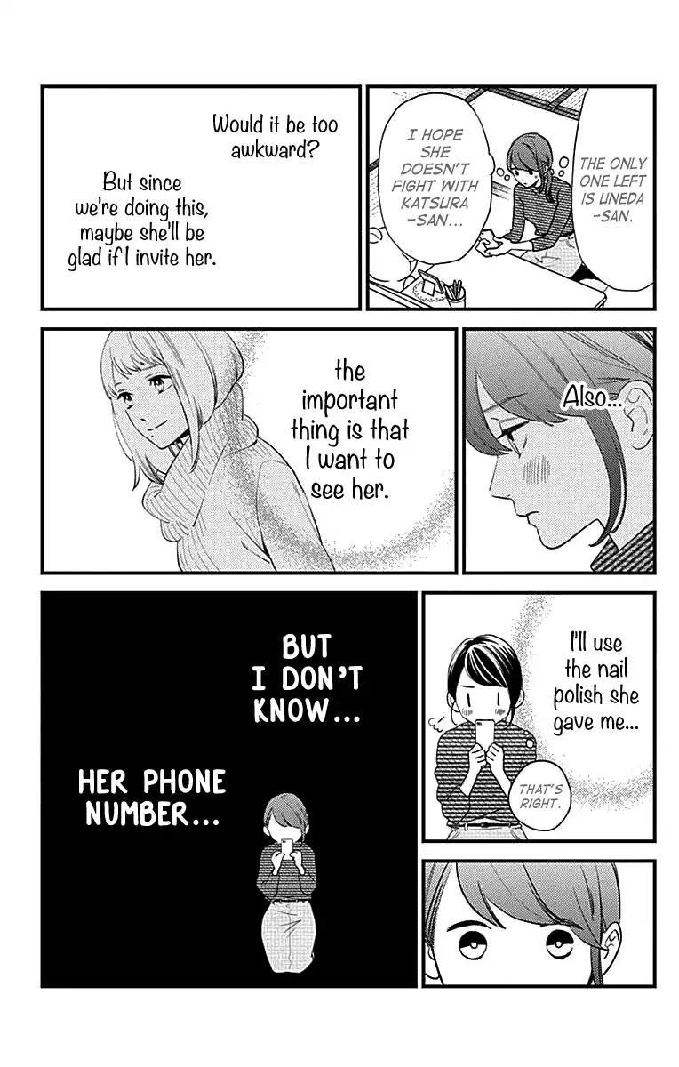 Tsubaki Chou Lonely Planet 63 27