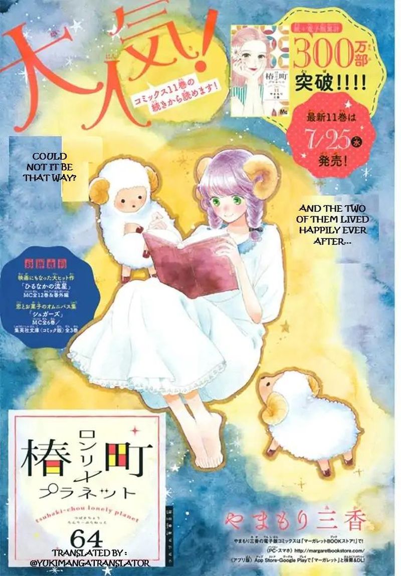 Tsubaki Chou Lonely Planet 64 1