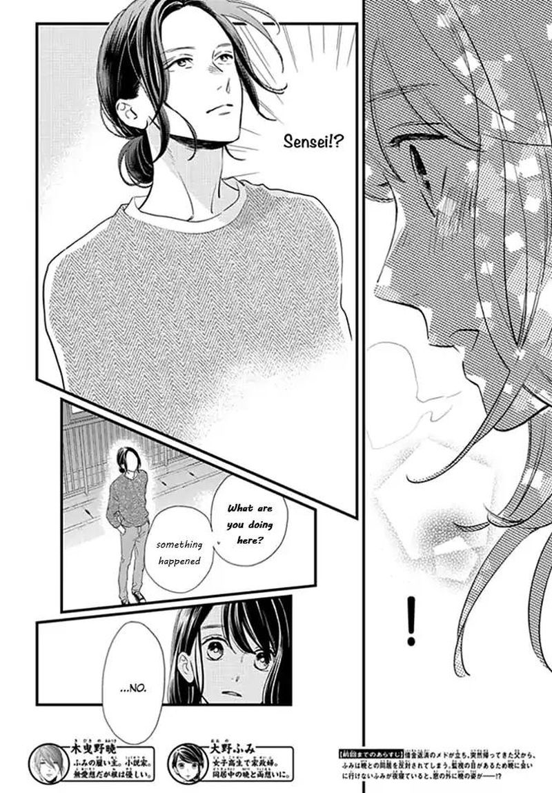 Tsubaki Chou Lonely Planet 65 2
