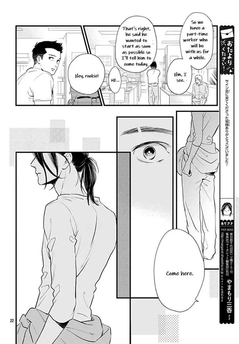 Tsubaki Chou Lonely Planet 65 22