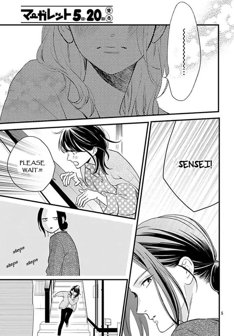 Tsubaki Chou Lonely Planet 65 5