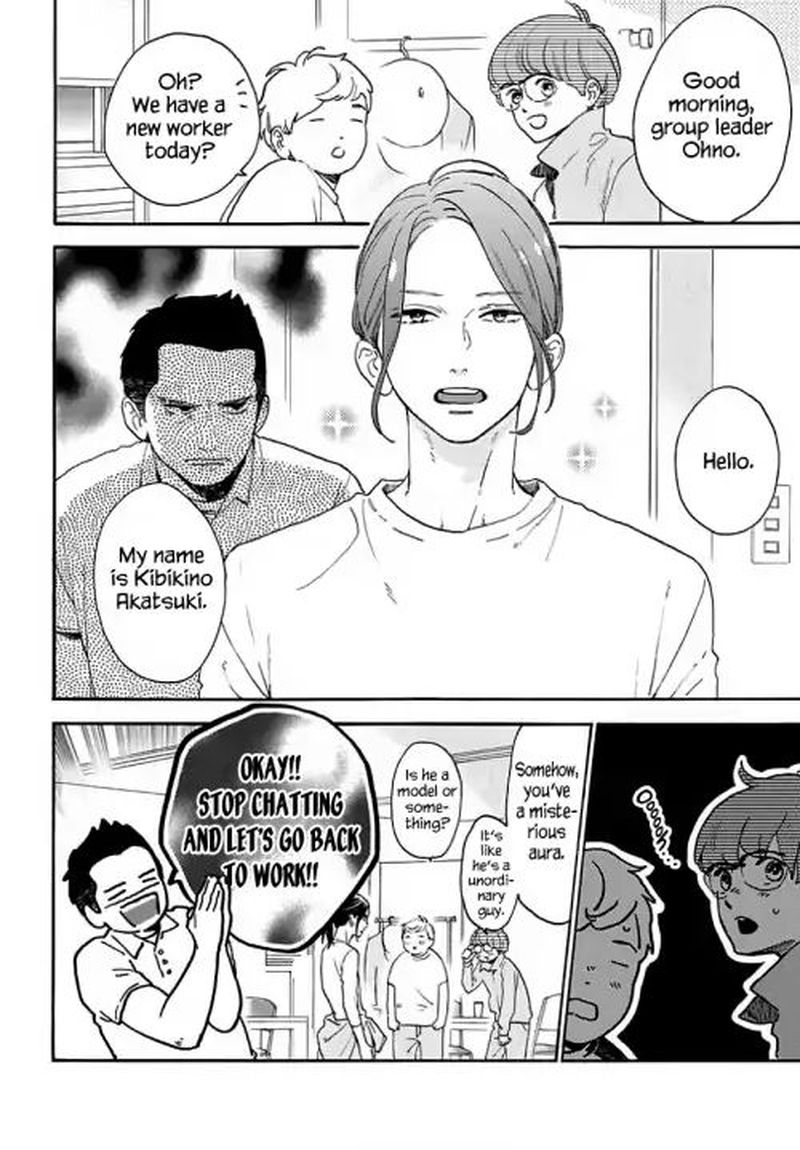 Tsubaki Chou Lonely Planet 66 2