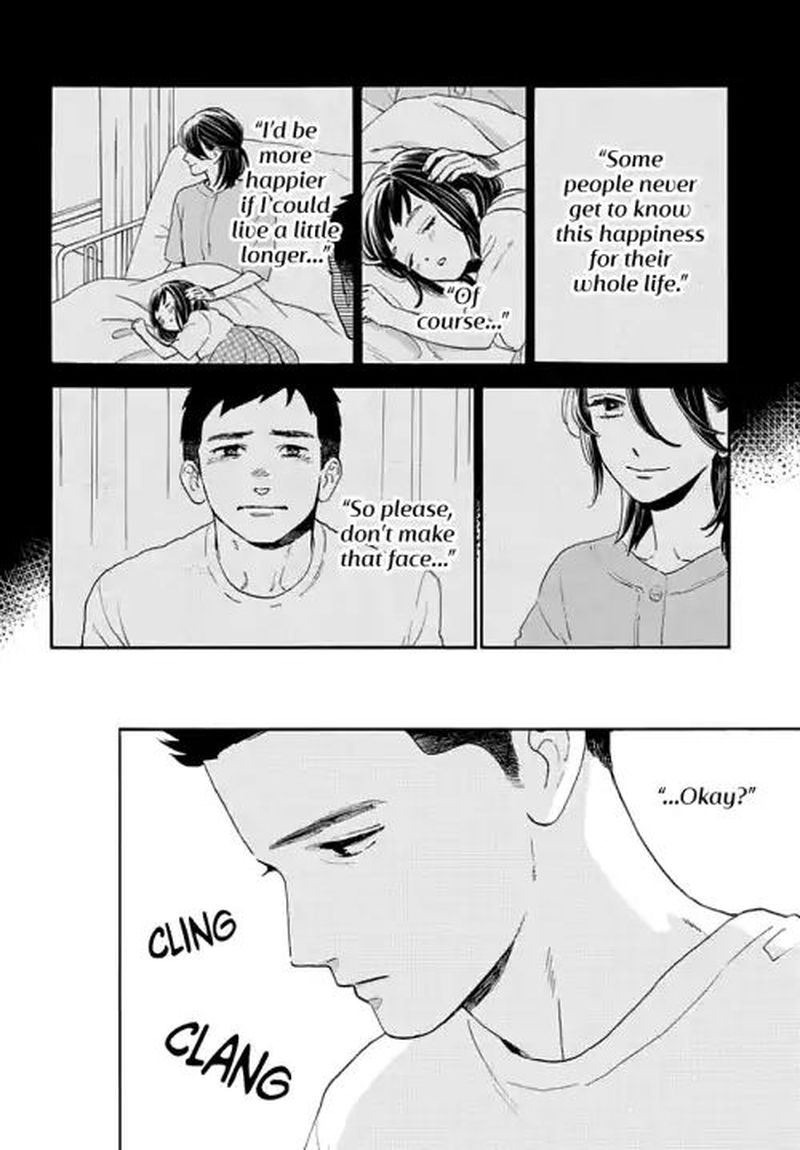 Tsubaki Chou Lonely Planet 66 20
