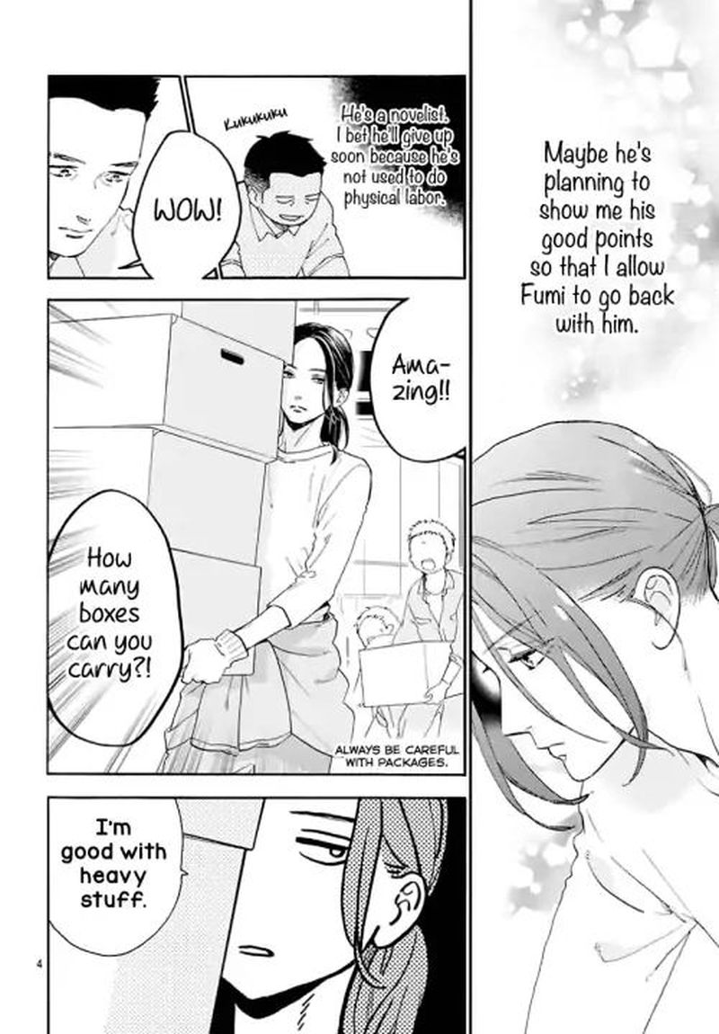 Tsubaki Chou Lonely Planet 66 4