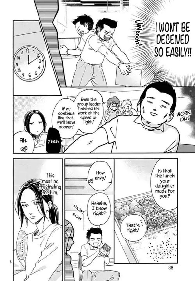 Tsubaki Chou Lonely Planet 66 6