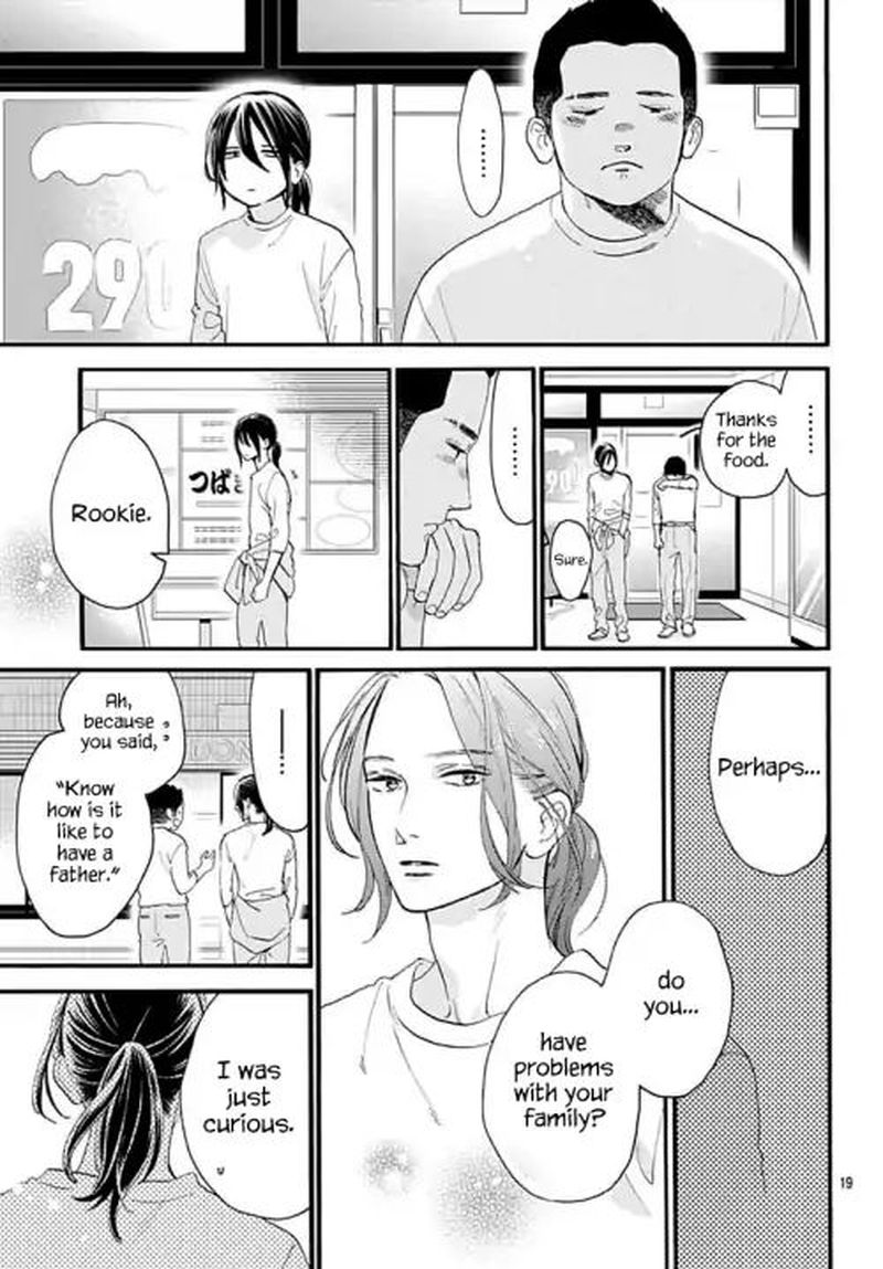 Tsubaki Chou Lonely Planet 67 19