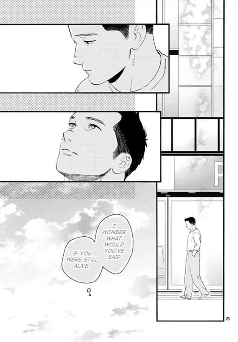 Tsubaki Chou Lonely Planet 67 23
