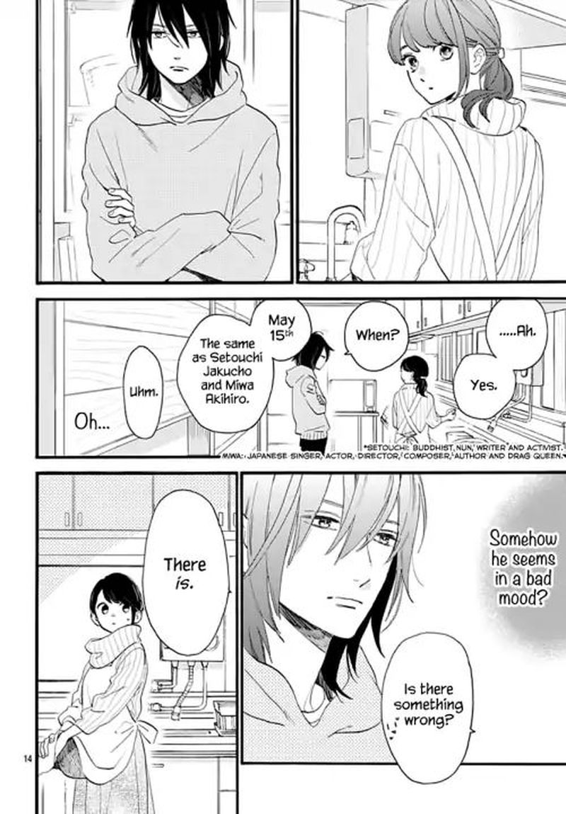 Tsubaki Chou Lonely Planet 68 14