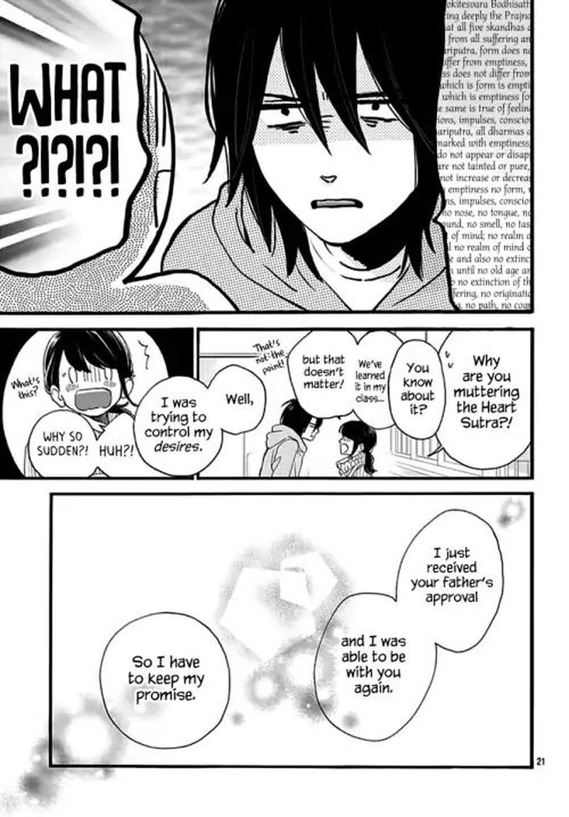 Tsubaki Chou Lonely Planet 68 21