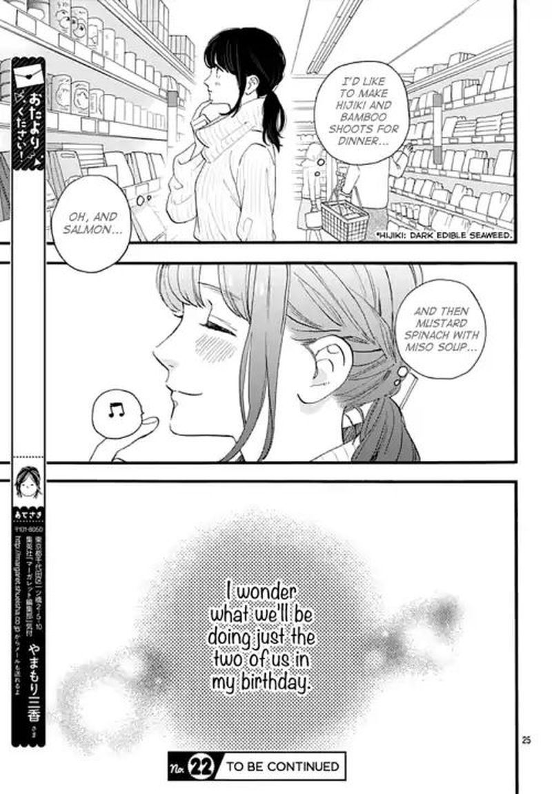 Tsubaki Chou Lonely Planet 68 25
