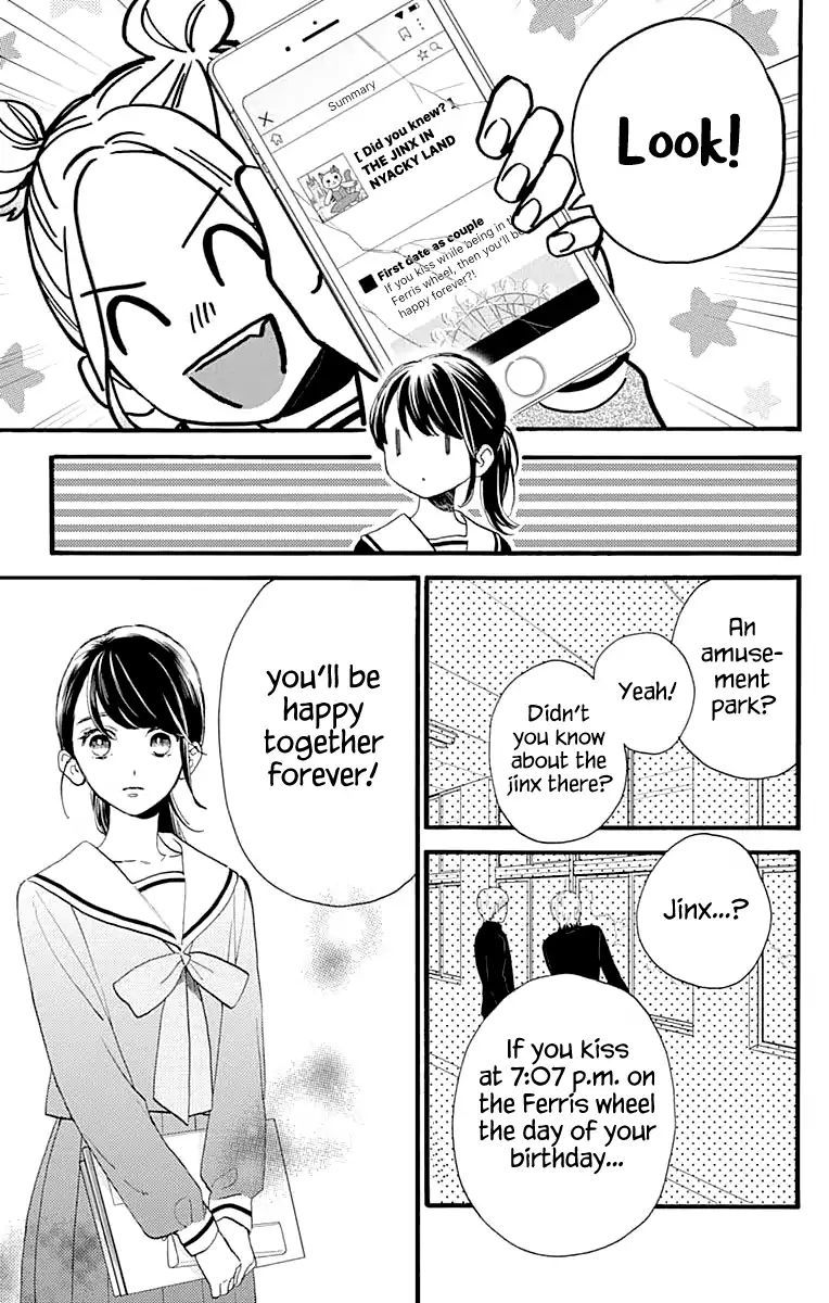 Tsubaki Chou Lonely Planet 69 5
