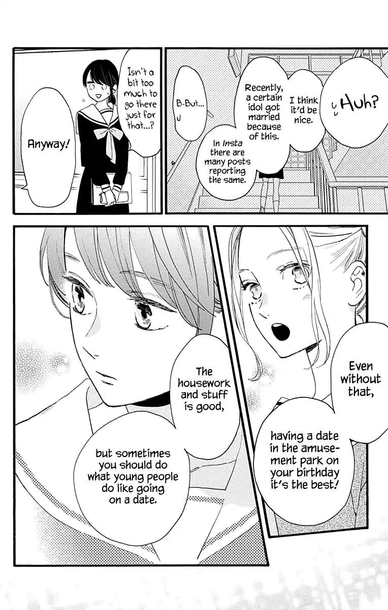 Tsubaki Chou Lonely Planet 69 6