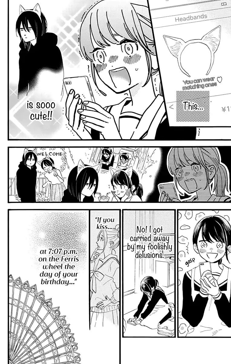 Tsubaki Chou Lonely Planet 69 8