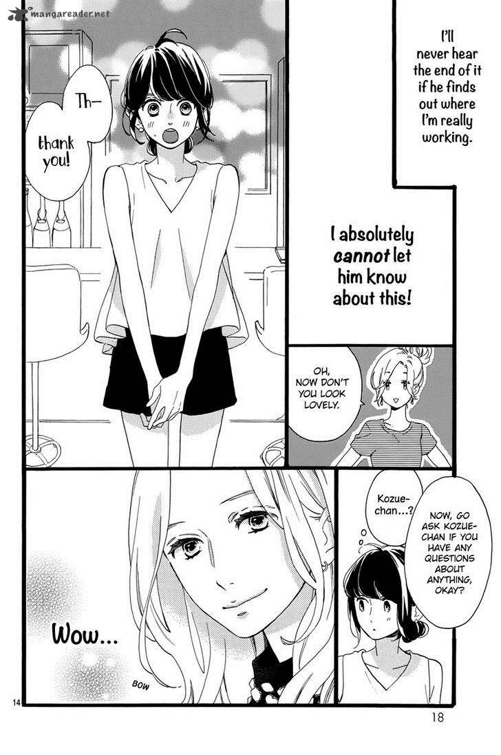 Tsubaki Chou Lonely Planet 7 14