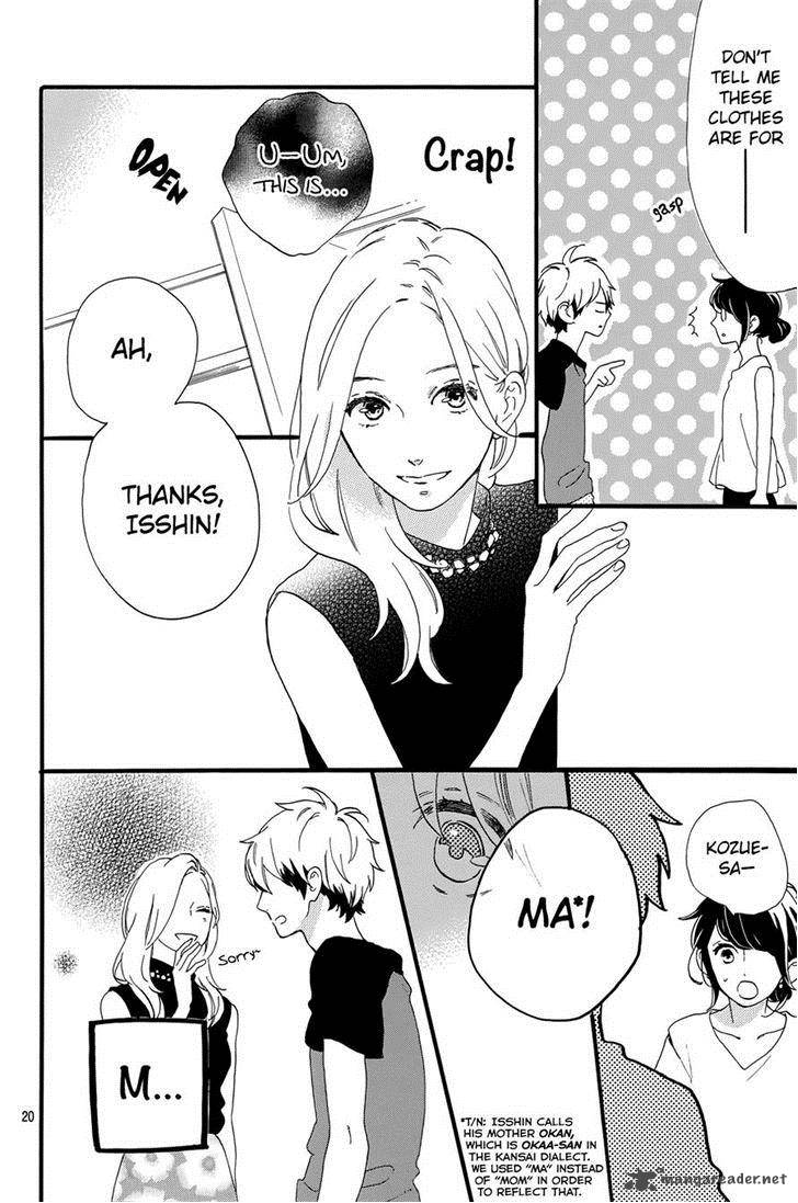 Tsubaki Chou Lonely Planet 7 20