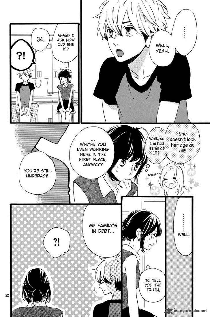 Tsubaki Chou Lonely Planet 7 22