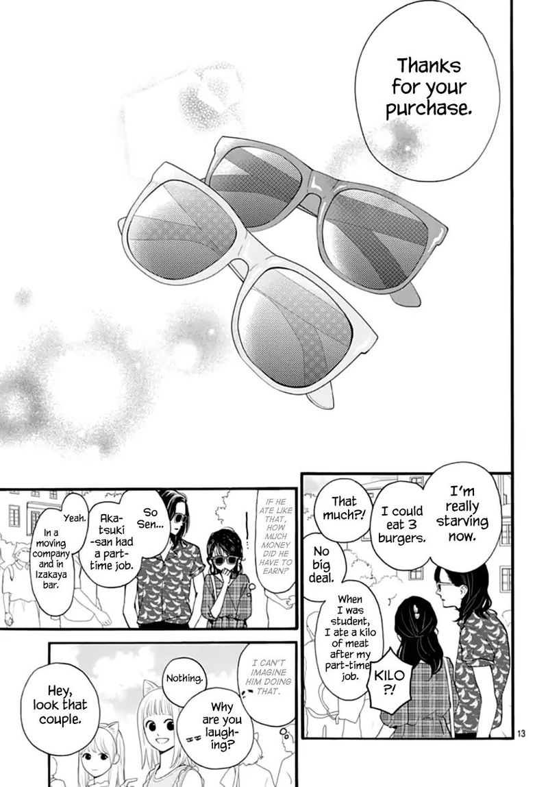 Tsubaki Chou Lonely Planet 70 13