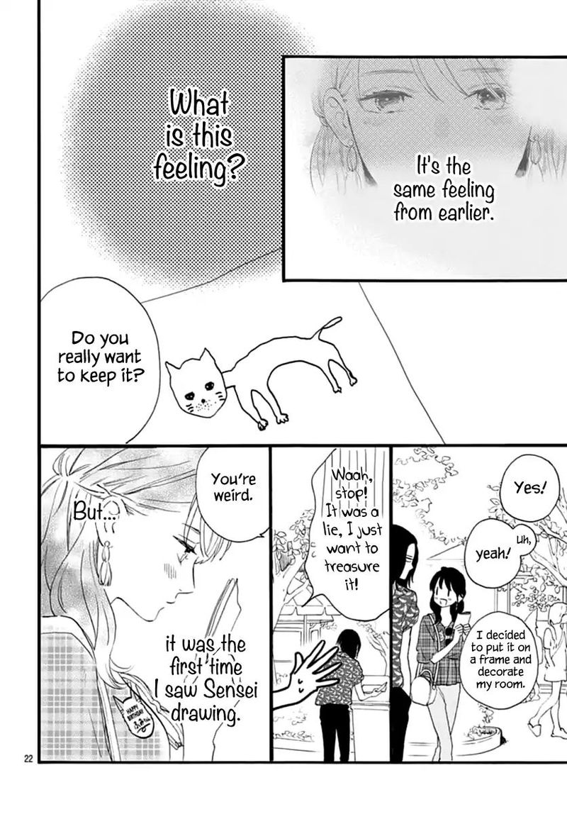Tsubaki Chou Lonely Planet 70 22