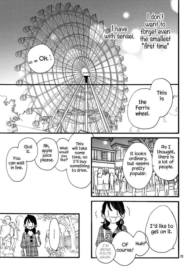 Tsubaki Chou Lonely Planet 70 23