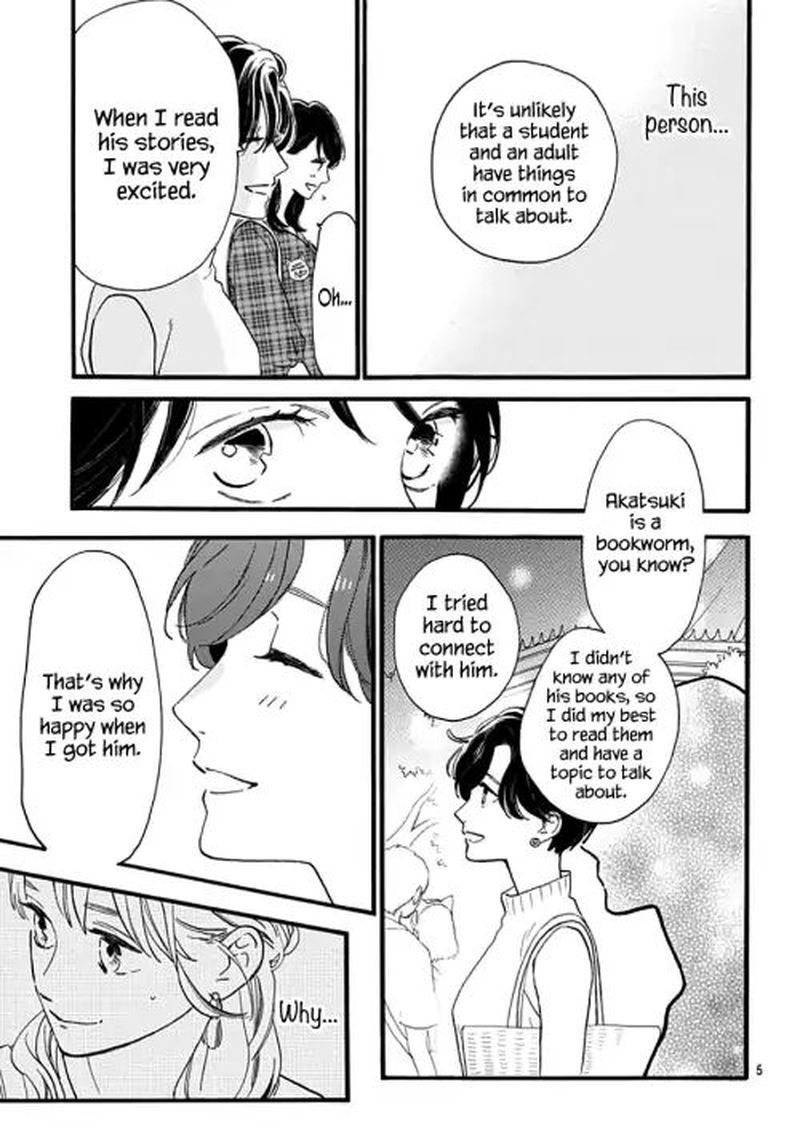 Tsubaki Chou Lonely Planet 71 4