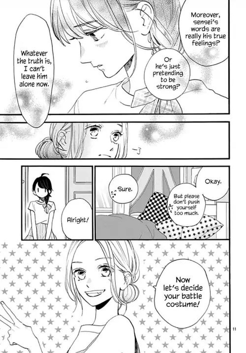 Tsubaki Chou Lonely Planet 72 11