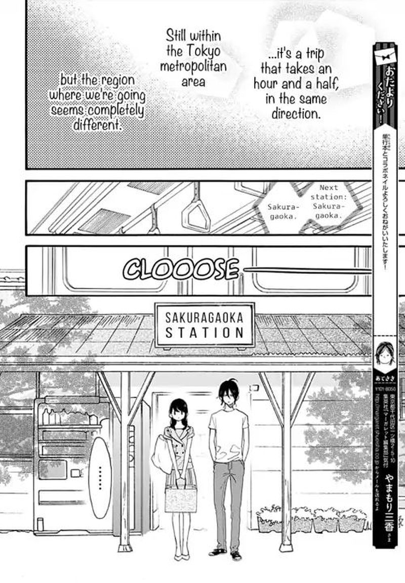 Tsubaki Chou Lonely Planet 72 16