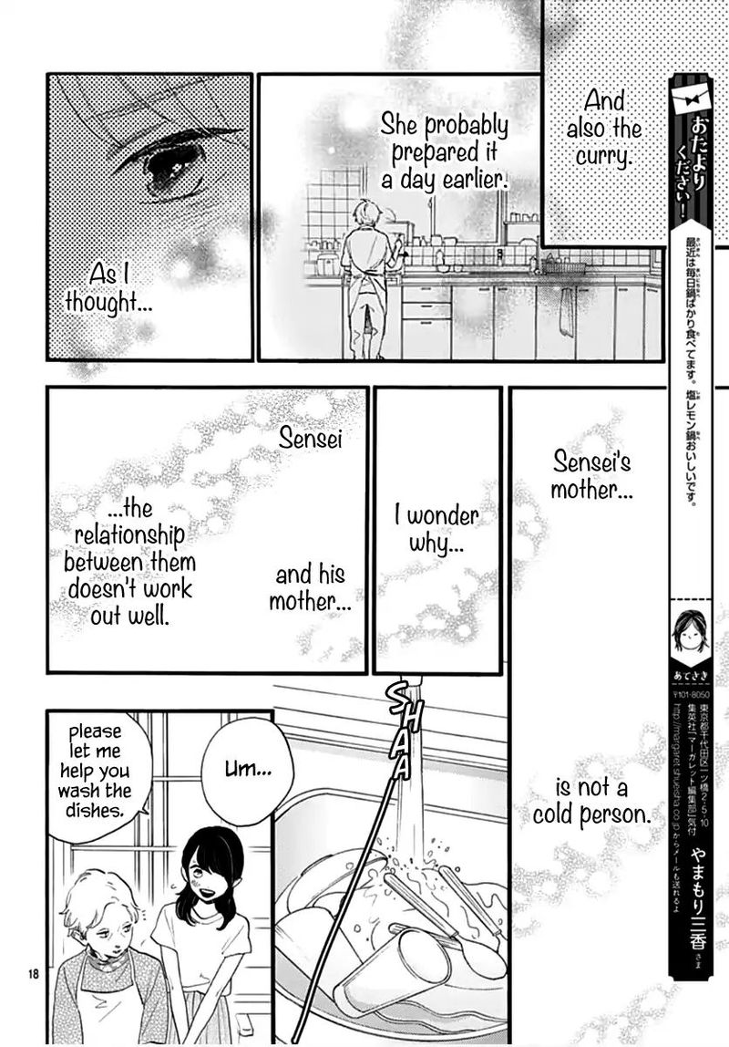 Tsubaki Chou Lonely Planet 73 18