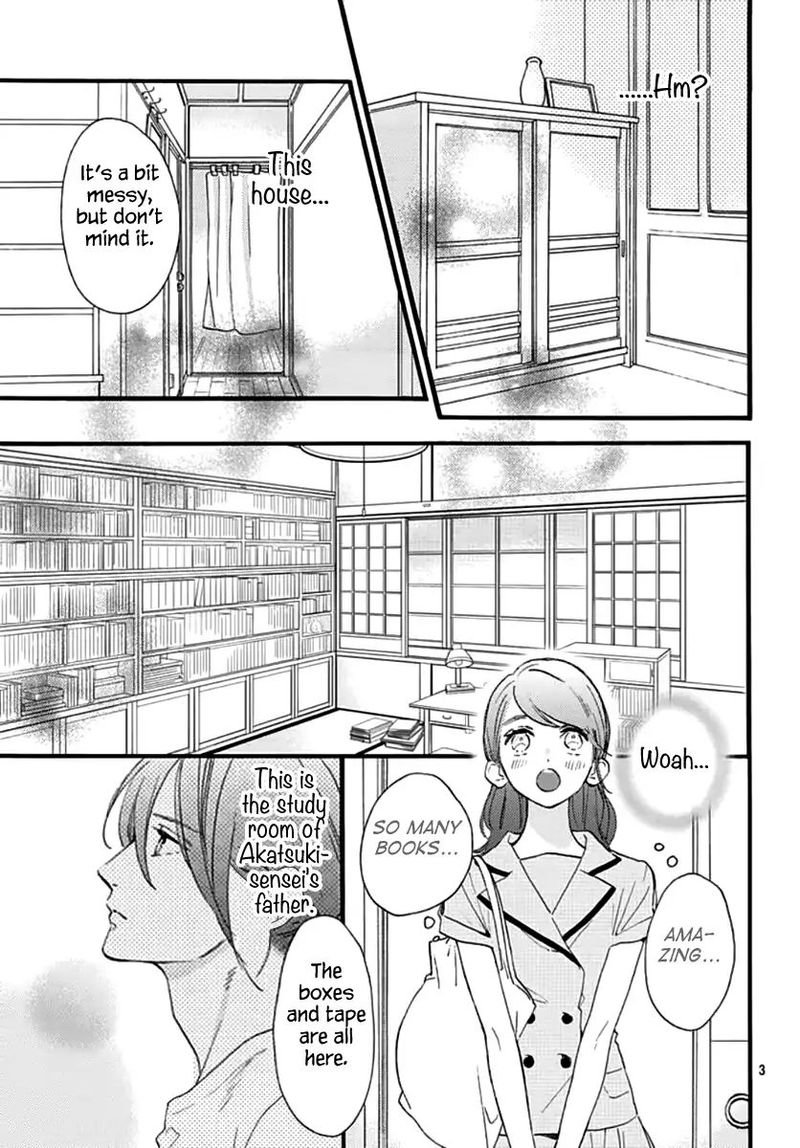 Tsubaki Chou Lonely Planet 73 3