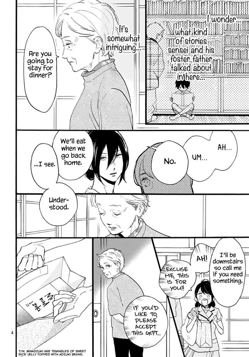Tsubaki Chou Lonely Planet 73 4