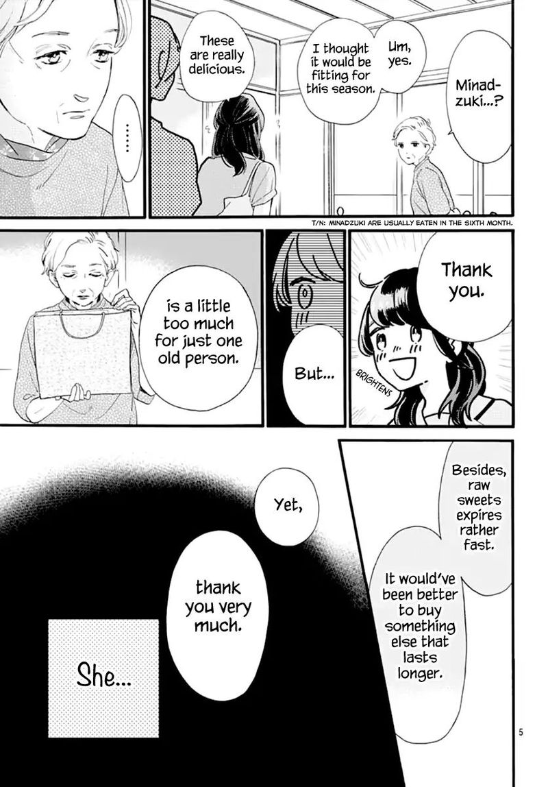 Tsubaki Chou Lonely Planet 73 5