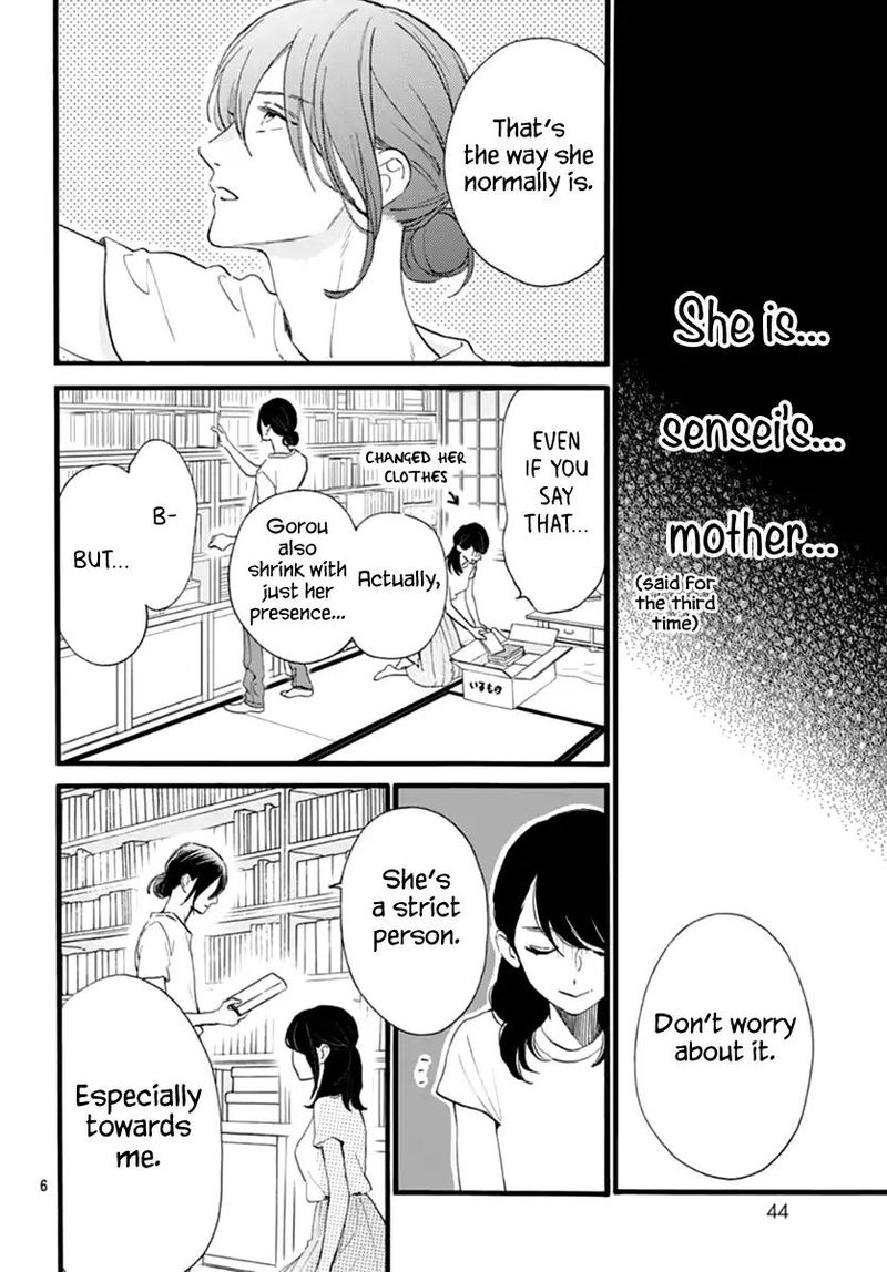 Tsubaki Chou Lonely Planet 73 6