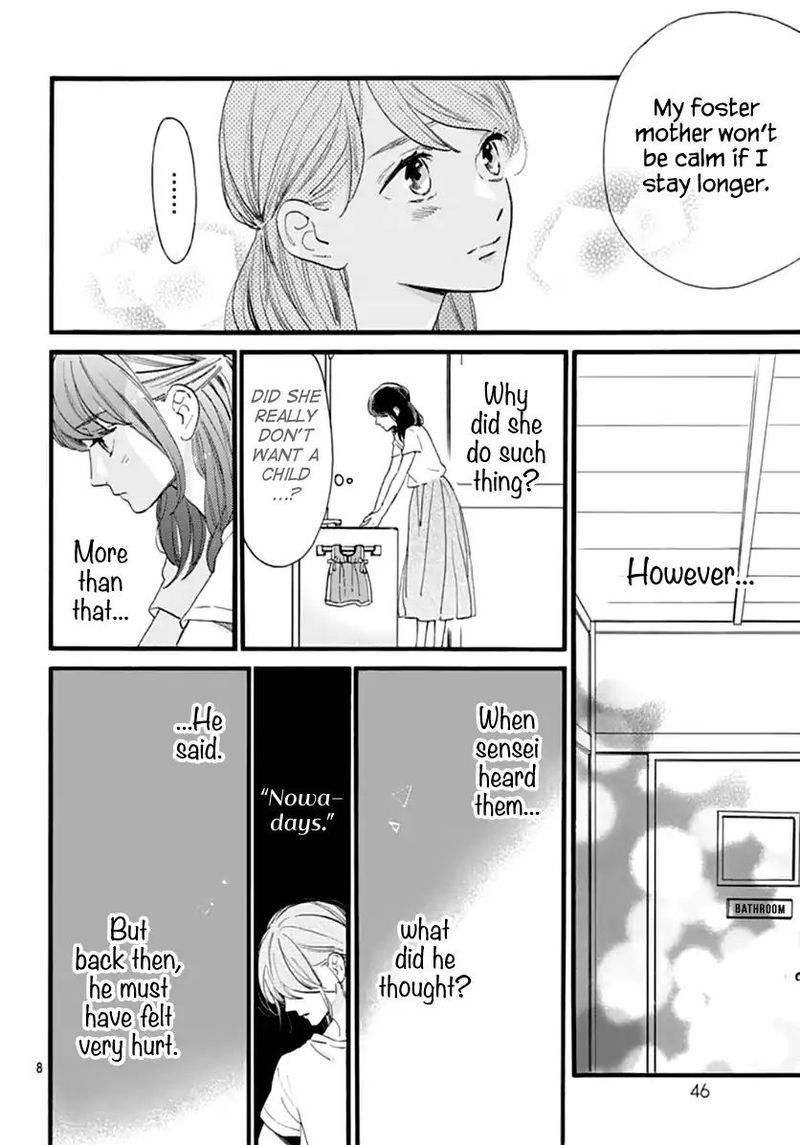 Tsubaki Chou Lonely Planet 73 8