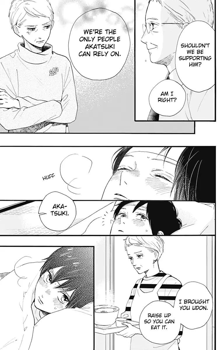 Tsubaki Chou Lonely Planet 75 13