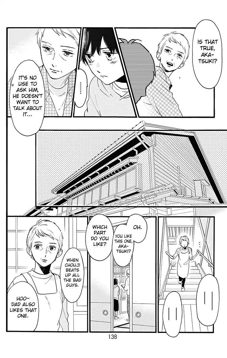 Tsubaki Chou Lonely Planet 75 6