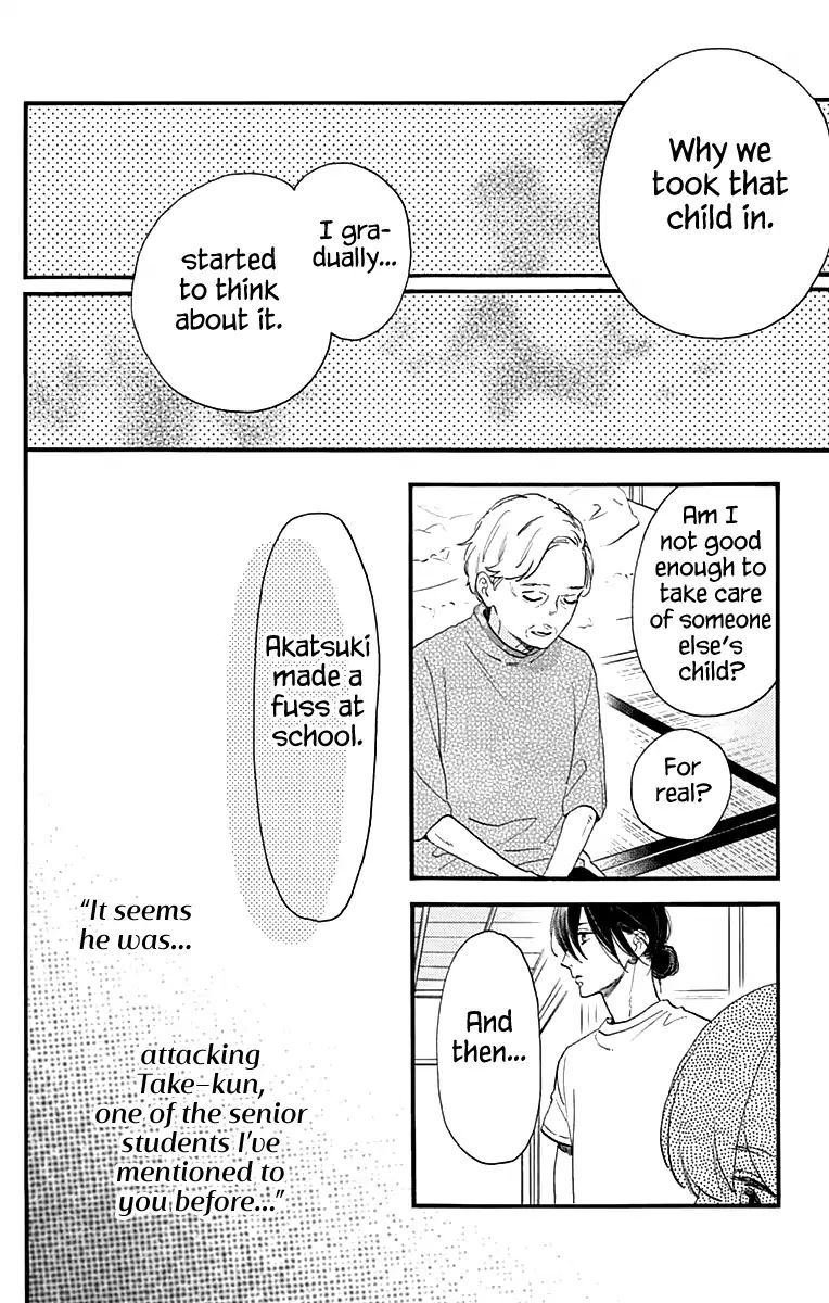 Tsubaki Chou Lonely Planet 75 8