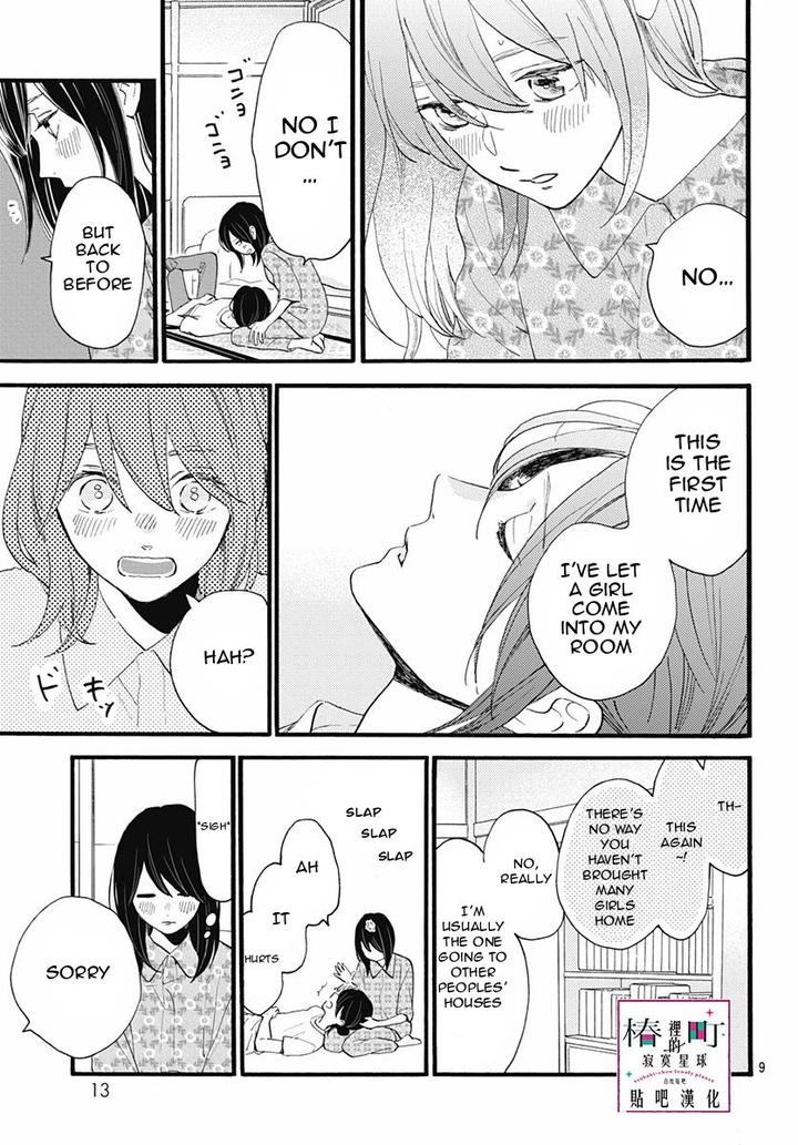 Tsubaki Chou Lonely Planet 76 11