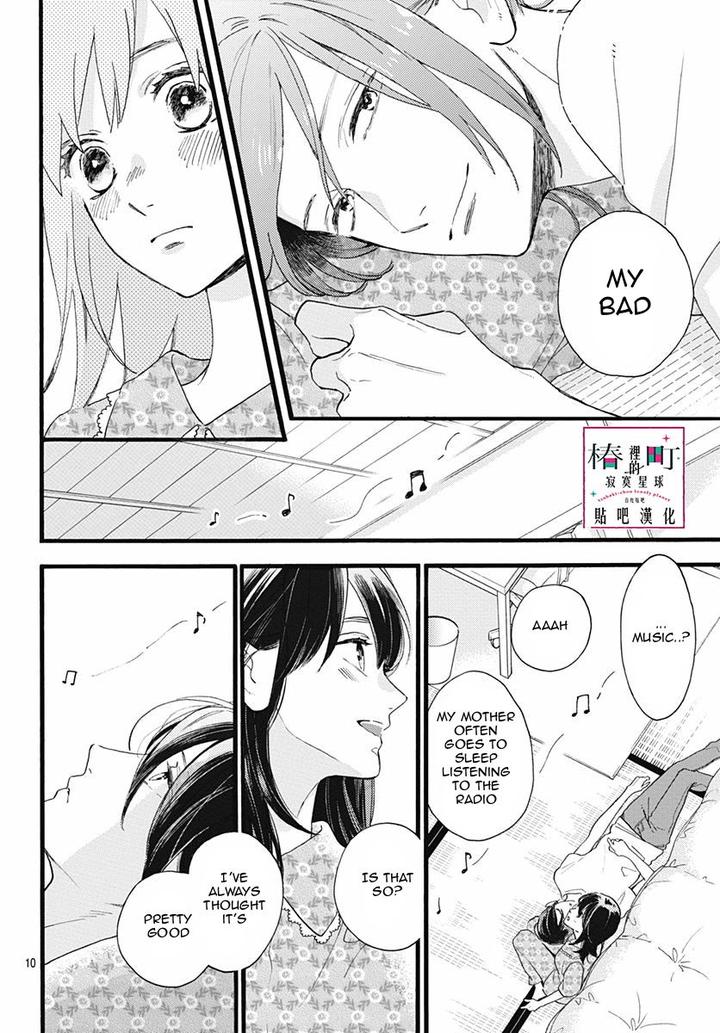 Tsubaki Chou Lonely Planet 76 12