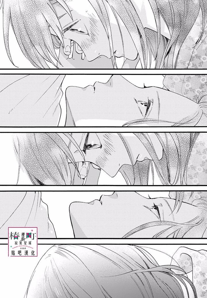 Tsubaki Chou Lonely Planet 76 14
