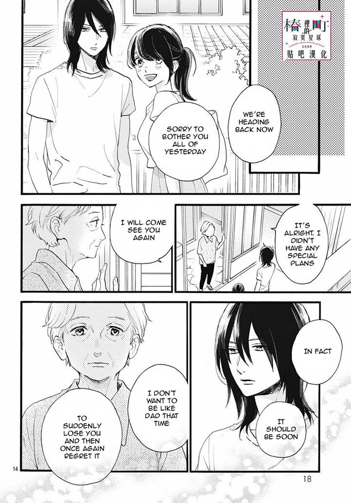 Tsubaki Chou Lonely Planet 76 16
