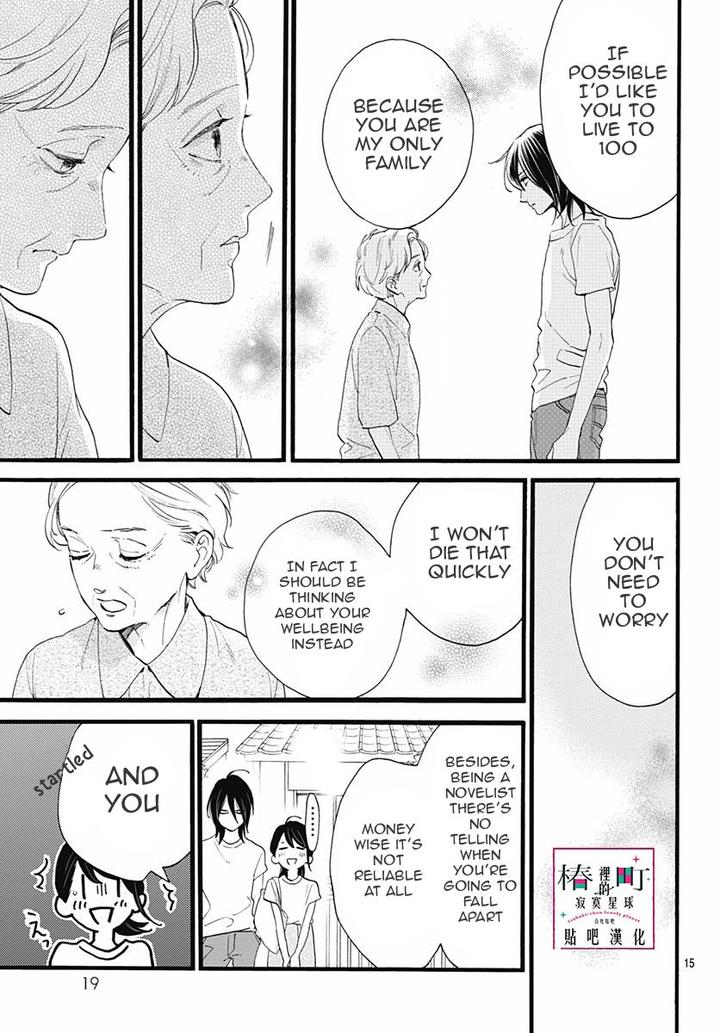 Tsubaki Chou Lonely Planet 76 17