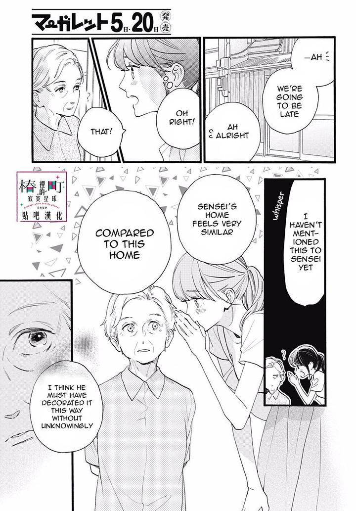 Tsubaki Chou Lonely Planet 76 19