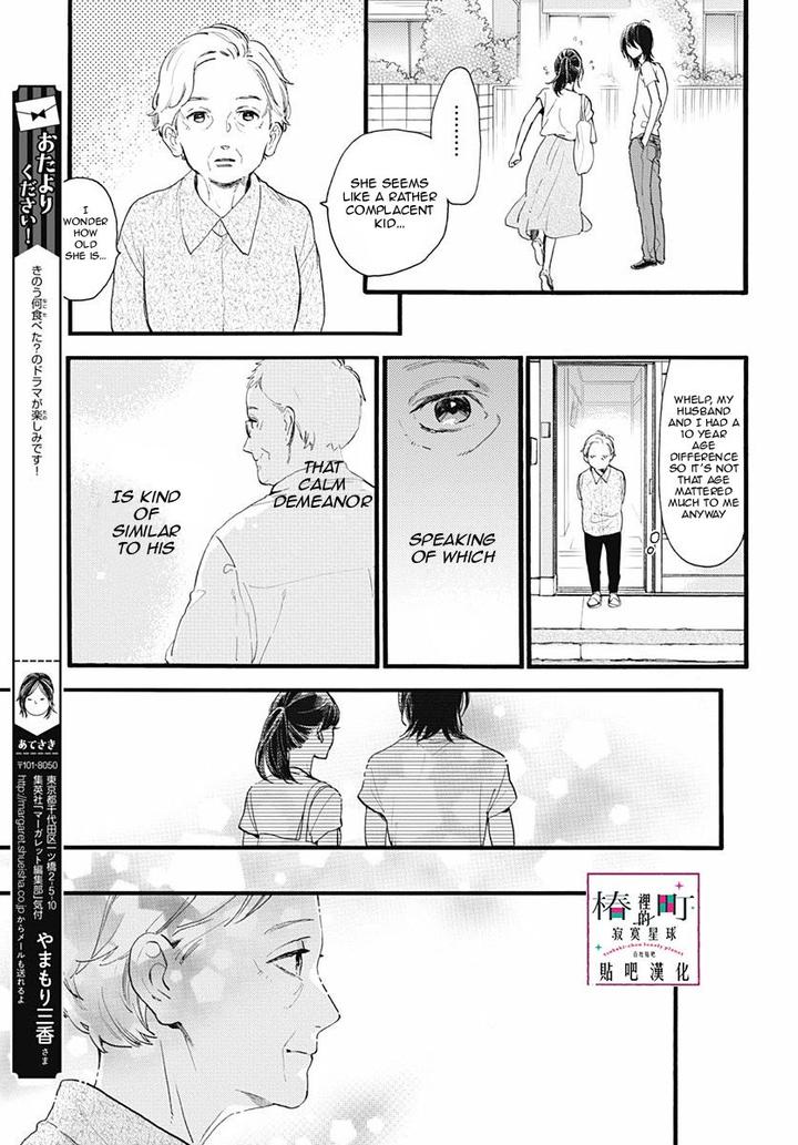 Tsubaki Chou Lonely Planet 76 21