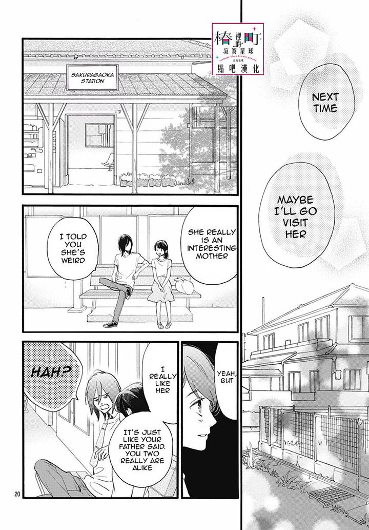 Tsubaki Chou Lonely Planet 76 22