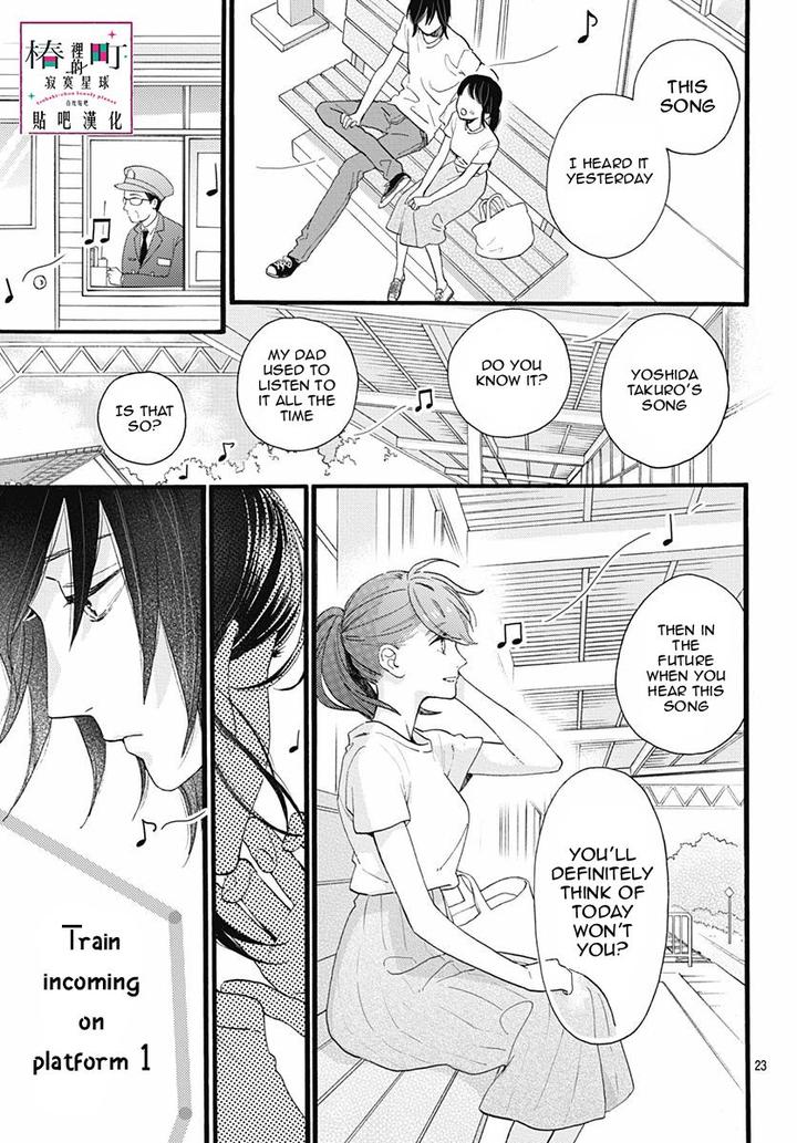 Tsubaki Chou Lonely Planet 76 25