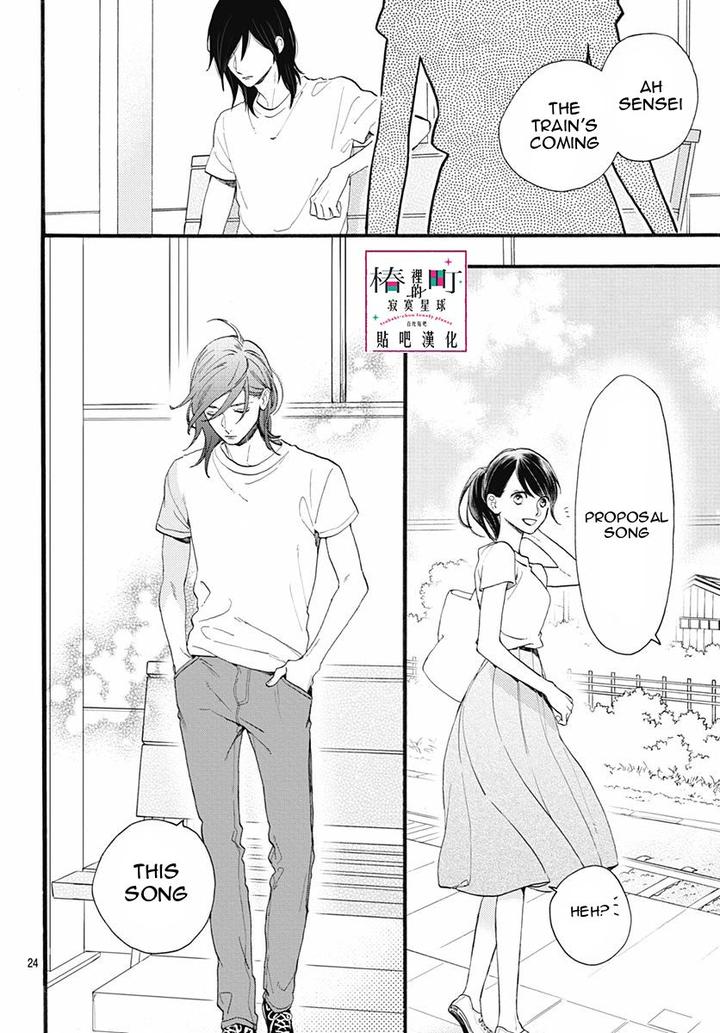 Tsubaki Chou Lonely Planet 76 26
