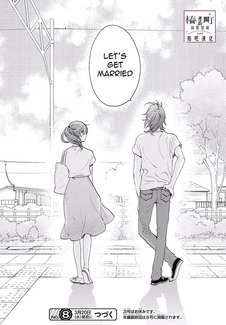 Tsubaki Chou Lonely Planet 76 29